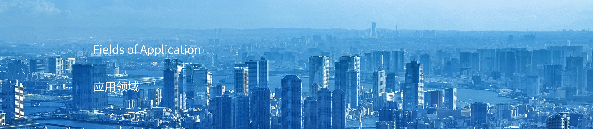 應(yīng)用系列-廣州市白云泵業(yè)集團(tuán)有限公司,白云水泵,離心泵,消防泵,排污泵-白云水泵，白云泵業(yè)集團(tuán)廠家直銷