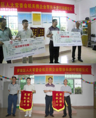 1608100542107873.png 長(zhǎng)庚村.png